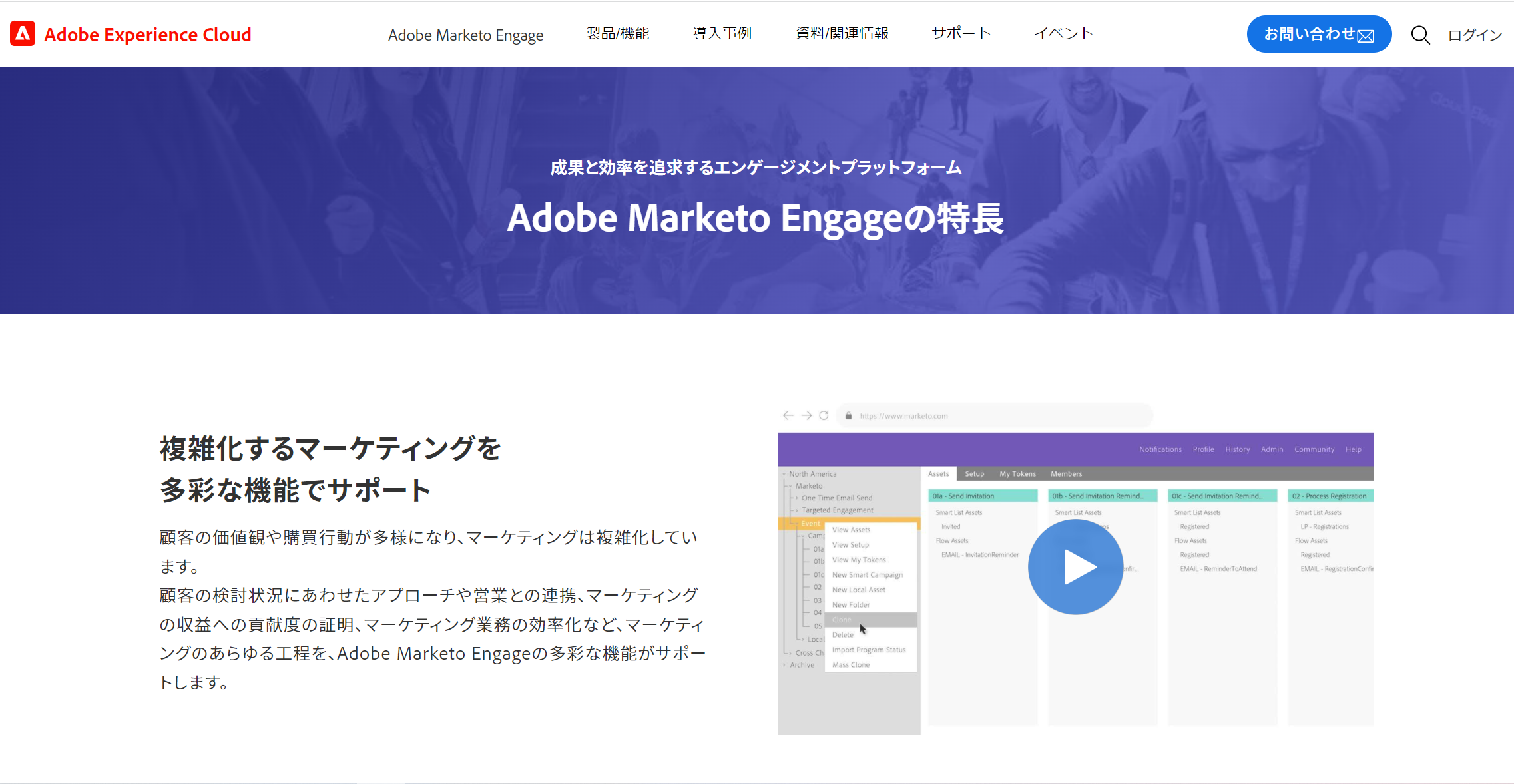 Adobe Marketо Engage